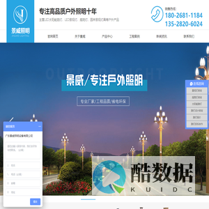 led庭院灯厂家,农村太阳能路灯,园林景观灯,草坪灯厂家