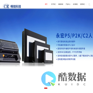 成都畅锐科技有限公司