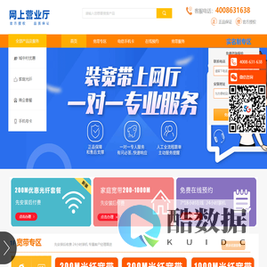 广州电信宽带价格表