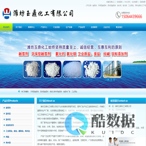 融雪剂,环保型融雪剂,复合型融雪剂