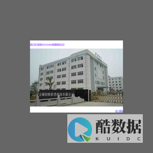 欢迎光临无锡创维彩登科技有限公司网站