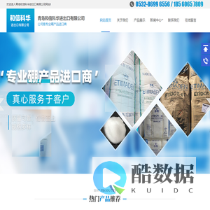 土耳其五水硼砂