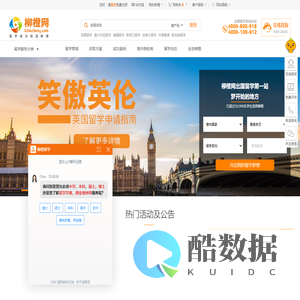 出国留学交易服务咨询平台