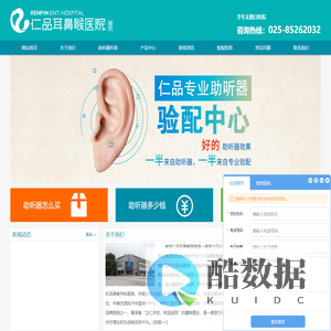 南京助听器费用|南京仁品助听器好吗_南京仁品永森公司