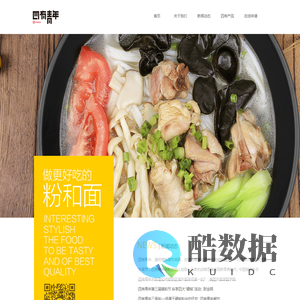 四有青年官方网站——主营更好吃的湖南米粉，加盟合作唯一官方电话：4000021232。依靠自主研发的“四次方”智慧餐饮系统优化餐厅经营，为消费者提供更高品质的食材，现已成为北京地区销量及口碑领先的米粉领导品牌。四有青年招商加盟唯一官网。