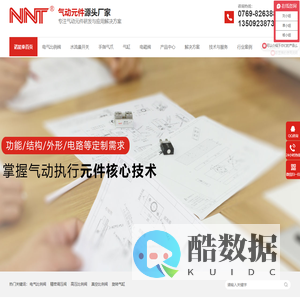 电气比例阀-水流量开关-精密减压阀-广东诺能泰自动化技术有限公司