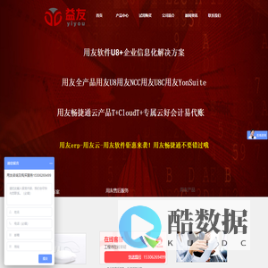 首页-昆山用友软件太仓用友苏州u8erp价格咨询15306269499