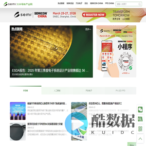 SEMI大半导体产业网