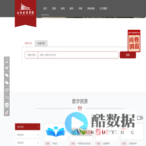 江西省图书馆官网