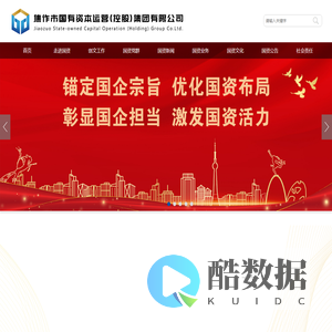 焦作市国有资本运营(控股) 集团有限公司