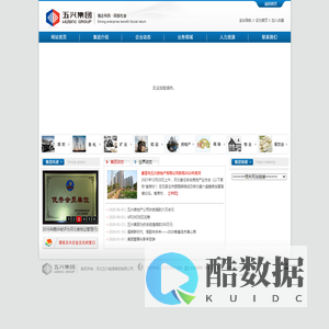 河北五兴能源集团有限公司