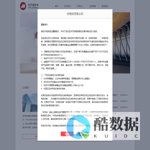 深圳君宇通资本管理有限公司