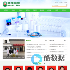 信阳市精神卫生中心