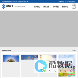 合肥西柚网络科技有限公司