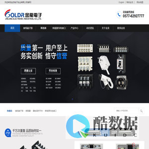 金龙电子实业有限公司