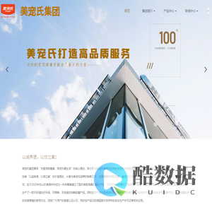 欢迎来到美宠氏集团