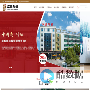 福建省德化县双盈陶瓷有限公司
