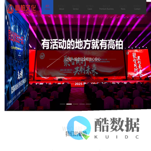 活动策划公司♞企业活动策划♞年会策划公司♞