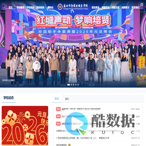 广西培贤国际职业学院