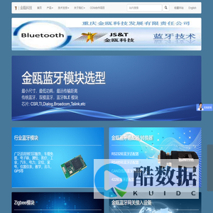 蓝牙模块