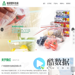 广州塑料袋生产厂家