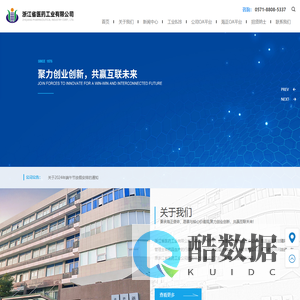 浙江省医药工业有限公司