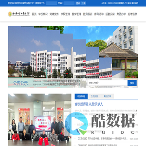 扬州市田家炳实验中学