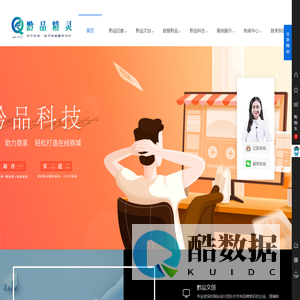 黔品精灵——做电商，找黔品精灵