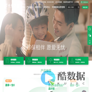 中邮保险