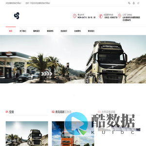 青岛高新区物流