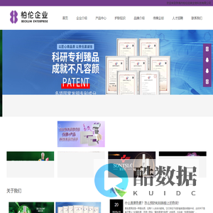 珠海市柏伦经典生物科技有限公司(官方网站)是一家专门从事专业美容护肤品生产