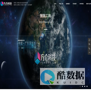 方介科技-观摩工地-展馆展厅-案例演示-BIM咨询