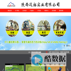 西北专业拓展器材综合服务商