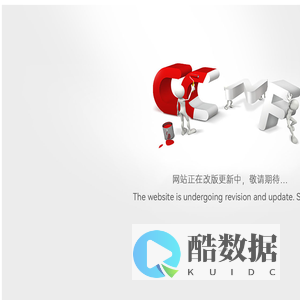 网站正在改版更新中