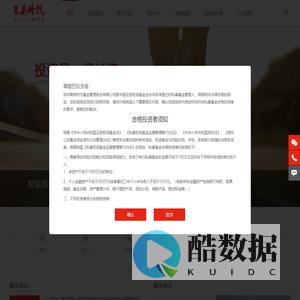 深圳菁英时代基金管理股份有限公司【官方网站】