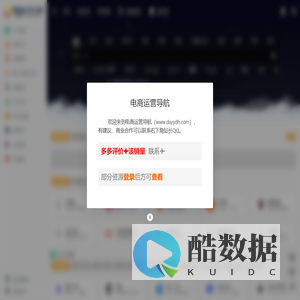 电商运营导航-电商运营导航-商家导航-卖家导航-卖家工具导航