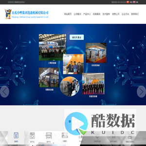 小鸭集团洗涤机械有限公司