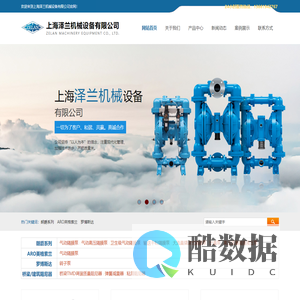 上海泽兰机械设备有限公司