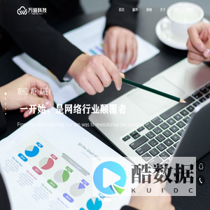 数字化高端建站