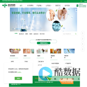 湖北阿泰克生物科技股份有限公司