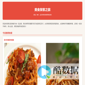 懒洋洋的美食日记