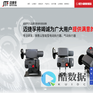 迈捷孚自控设备(天津)有限公司