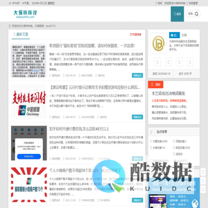 大保咔咔说 - 关注互联网创业,分享有趣有用的手机APP