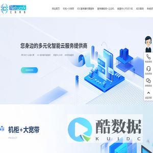 贵州服务器托管_贵阳机柜托管租用_贵州云计算服务_贵州贵阳IDC机房-贵阳忆联网络有限公司