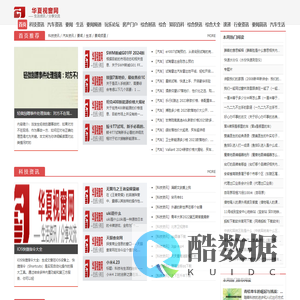 华夏视窗网