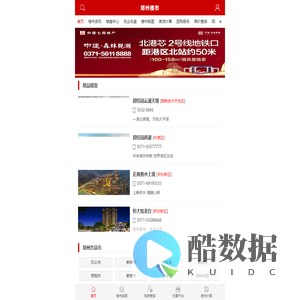 郑州楼市网移动客户端全新升级啦！