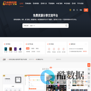 冰鑫资源 - 免费资源分享交流平台！