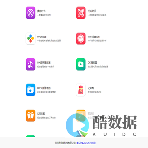 深圳市奇鼠科技有限公司
