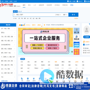 鹰潭人力资源网
