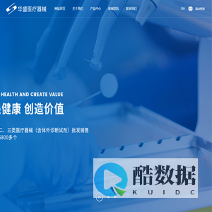 江苏华盛医疗器械有限公司